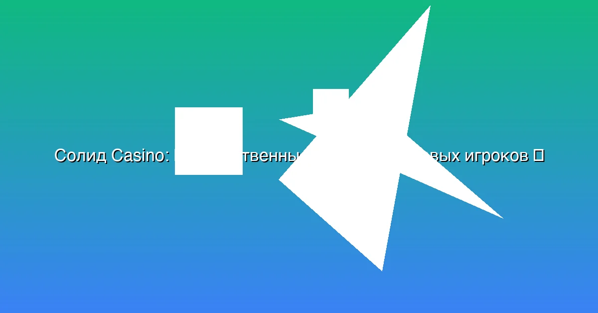 Приветственные бонусы для новых игроков